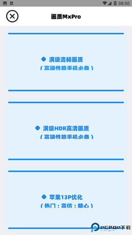 画质mxpro免费版无任务模式最新版
