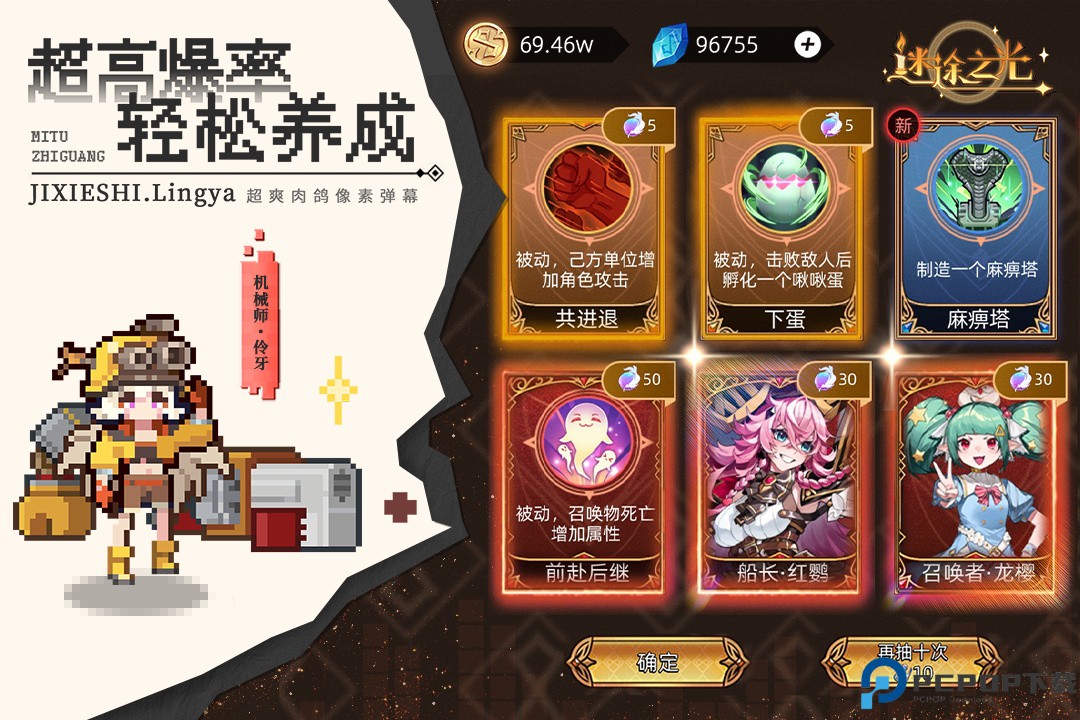 迷途之光中文版免费下载