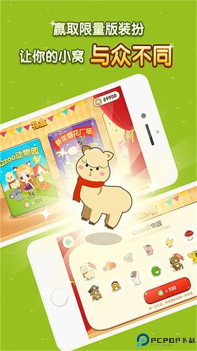 空间小窝免费下载