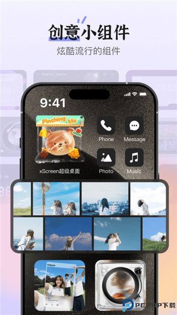 超级桌面xscreen免费下载