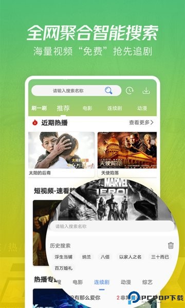 月亮影视大全免费追剧最新版