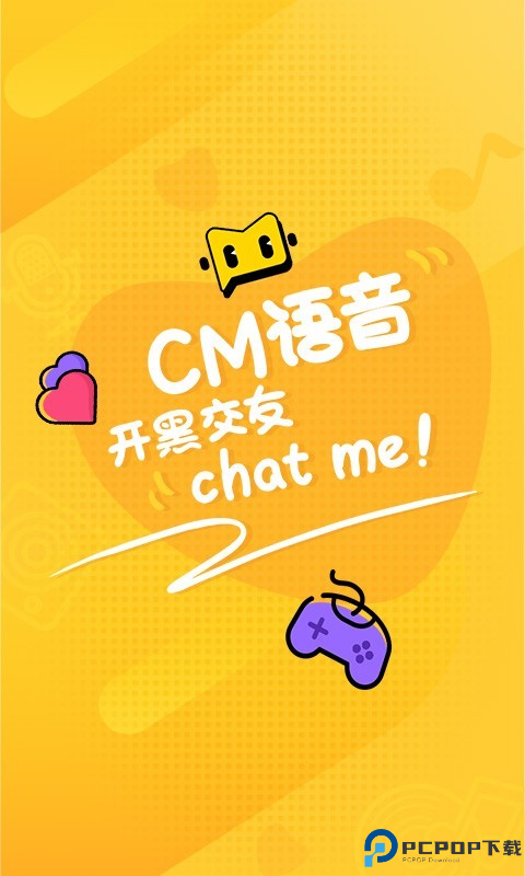 CM语音最新版