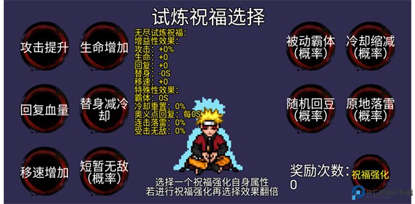 像素火影全人物版手游最新版