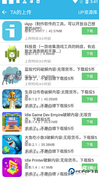 软天空免费游戏盒子