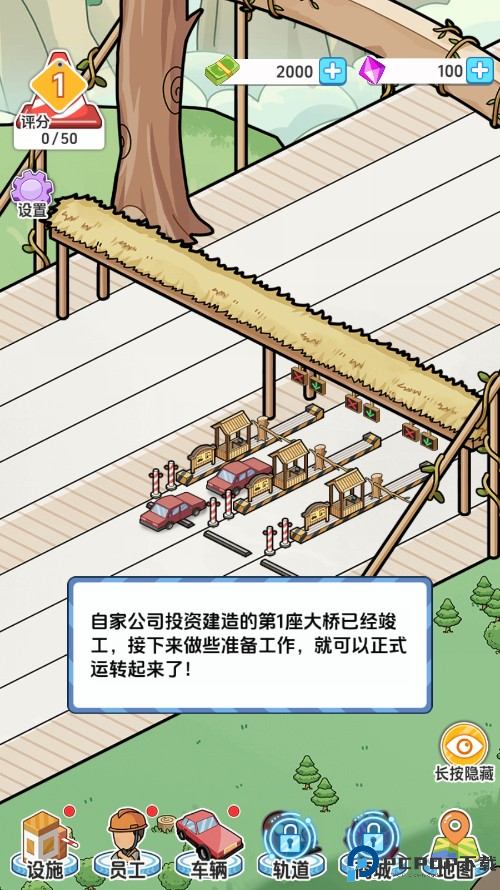 桥梁大亨手机版