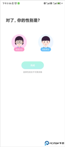 麦池交友app
