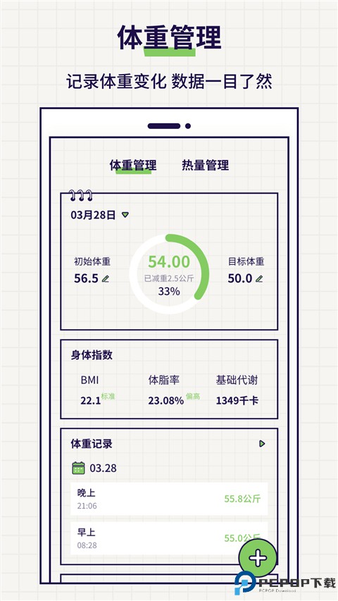 好习惯打卡手机版