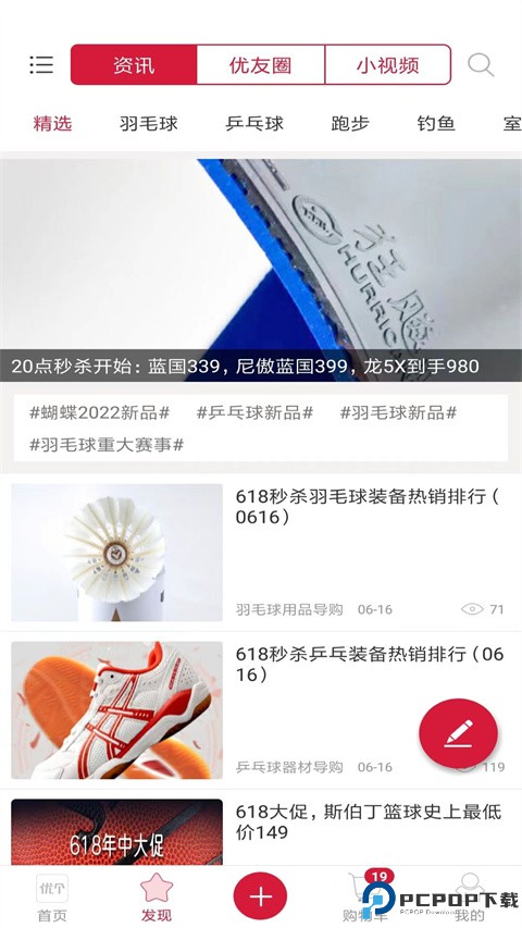 优个运动商城免费下载