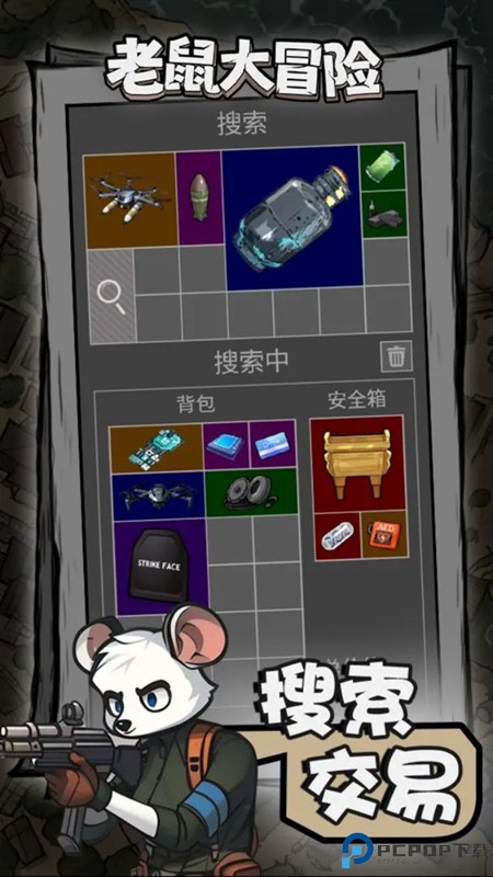 老鼠大冒险土豪模式免费下载