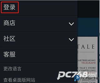 steam正版客户端