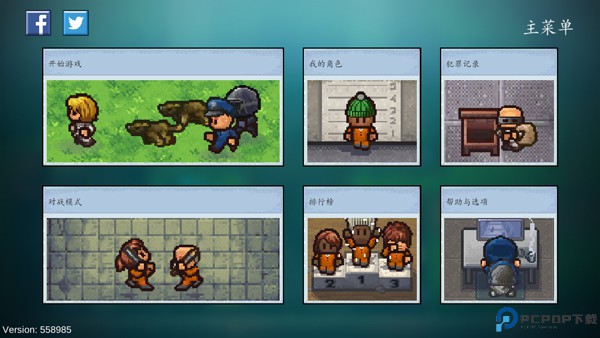 逃脱者2中文版免费下载