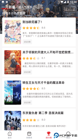 omofun.link最新版