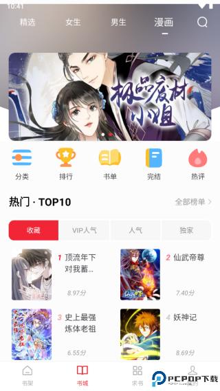 追书大师正版