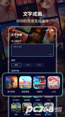 AI绘画鸭手机版
