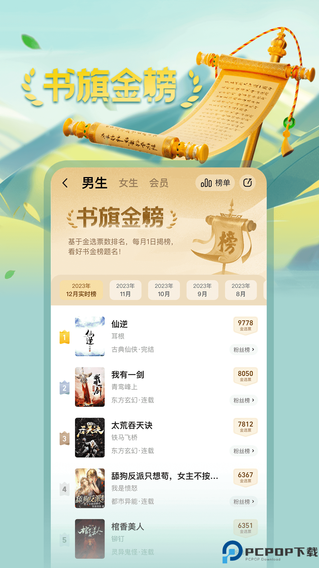 书旗小说最新版