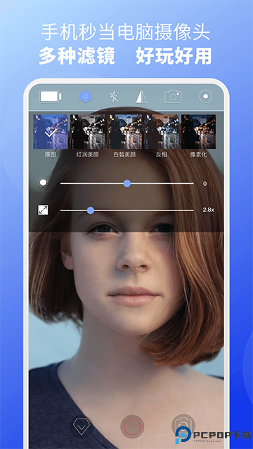 ev虚拟摄像头最新版