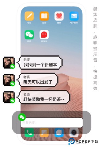 微泡泡聊天官方版