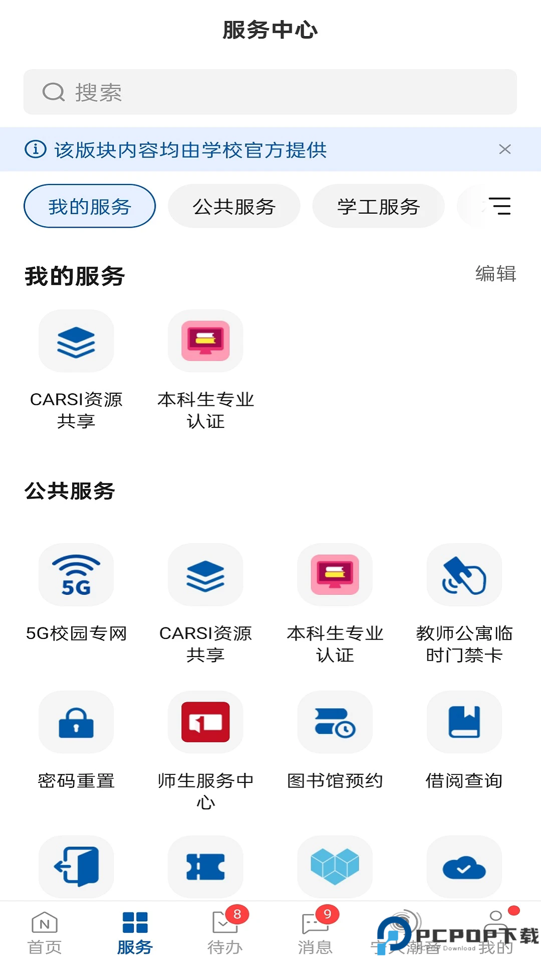 风华宁大手机版