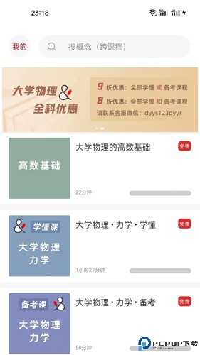 懂与应试最新版