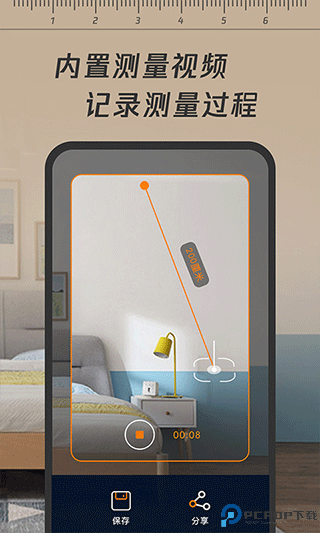 一键测距最新版