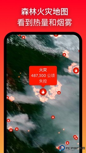 ZoomEarth中文版最新版