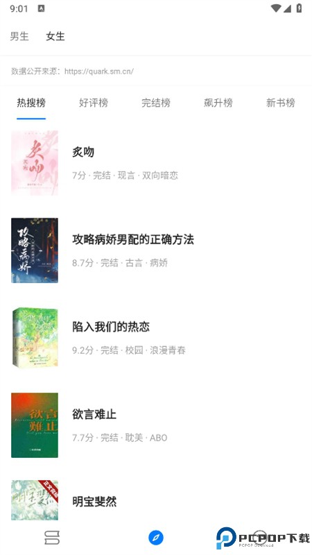 书海小说最新版