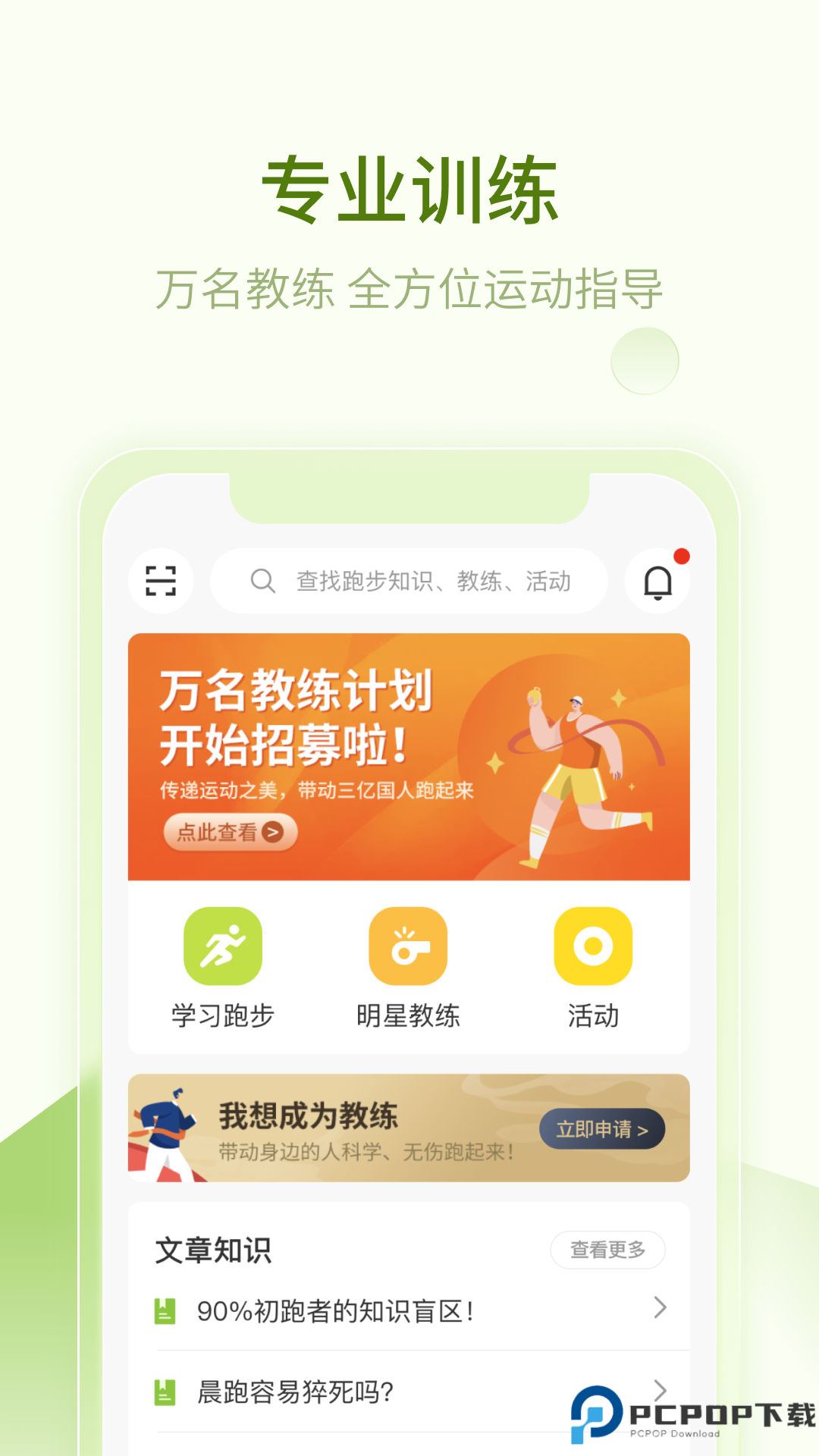 第一赛道最新版