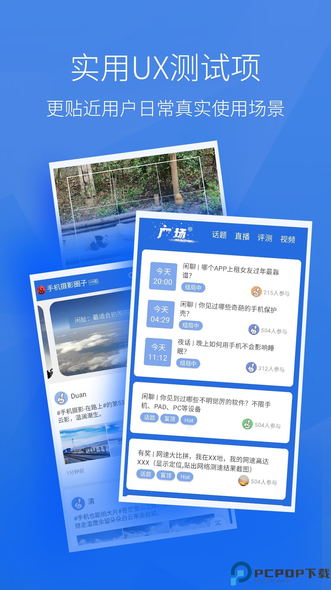 安兔兔评测最新版