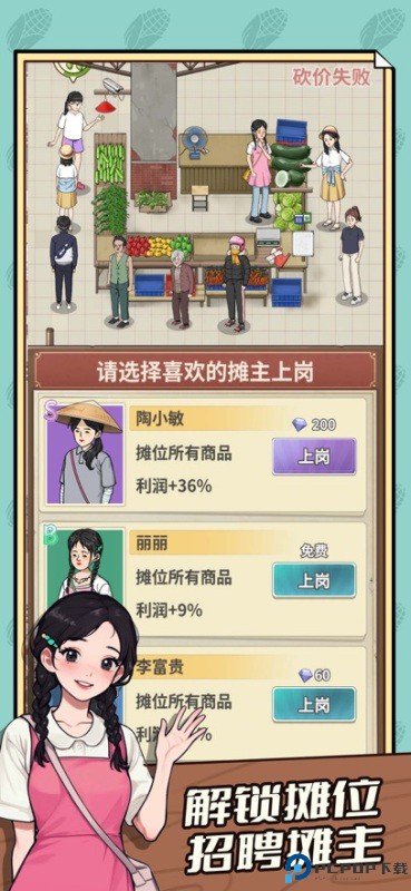 卖菜致富记汉化版免费下载