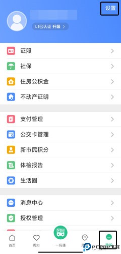 苏周到app官方版