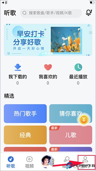 酷狗音乐大字版