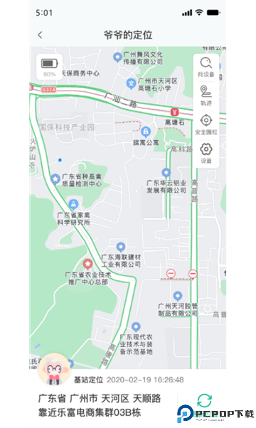 数字健康最新版