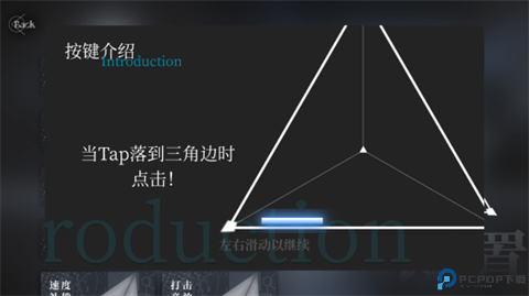 三角音韵
