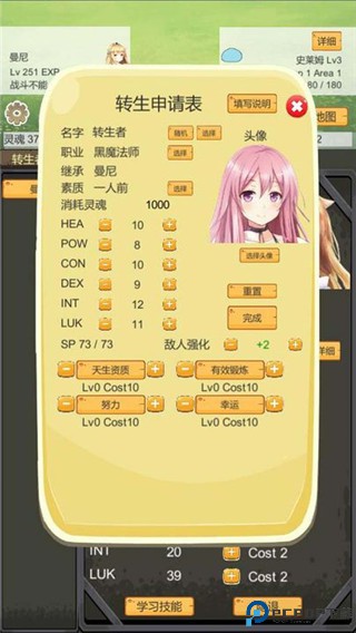 转生管理局安卓版免费下载