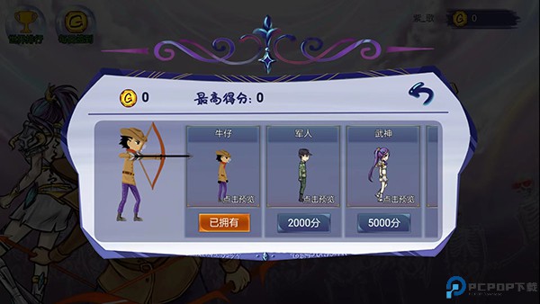 最强射击手小游戏免费下载