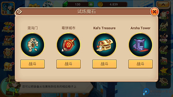 传奇守护者大陆