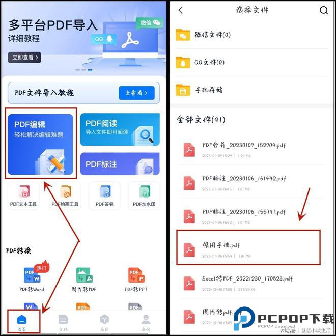 怎么编辑文字截图1