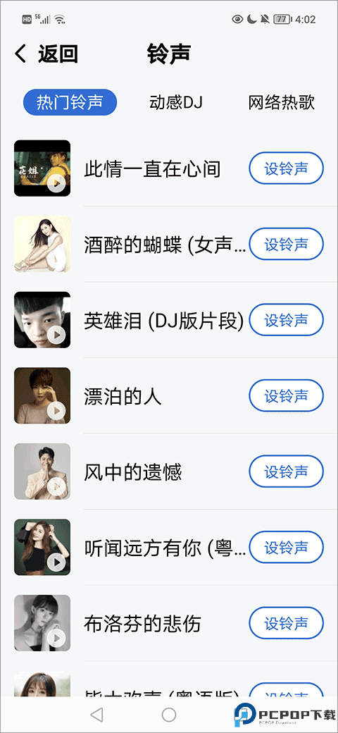 酷狗音乐大字版