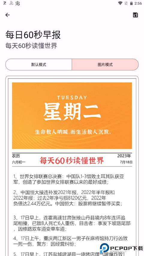 七点工具箱手机版