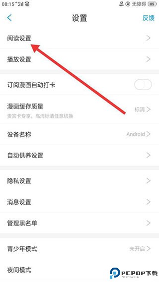 36漫画纯净版免广告