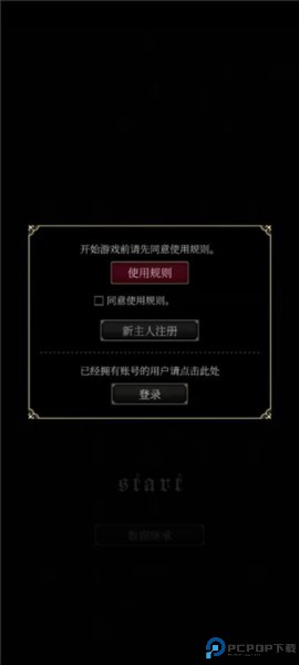 恶魔执事与黑猫游戏图片