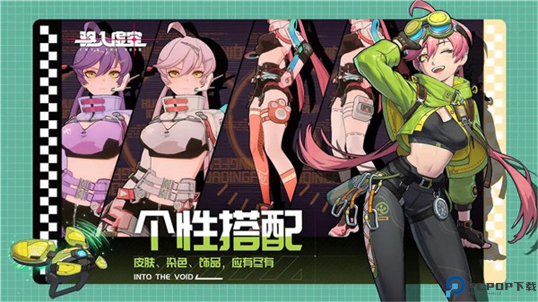 驱入虚空安卓手游免费下载