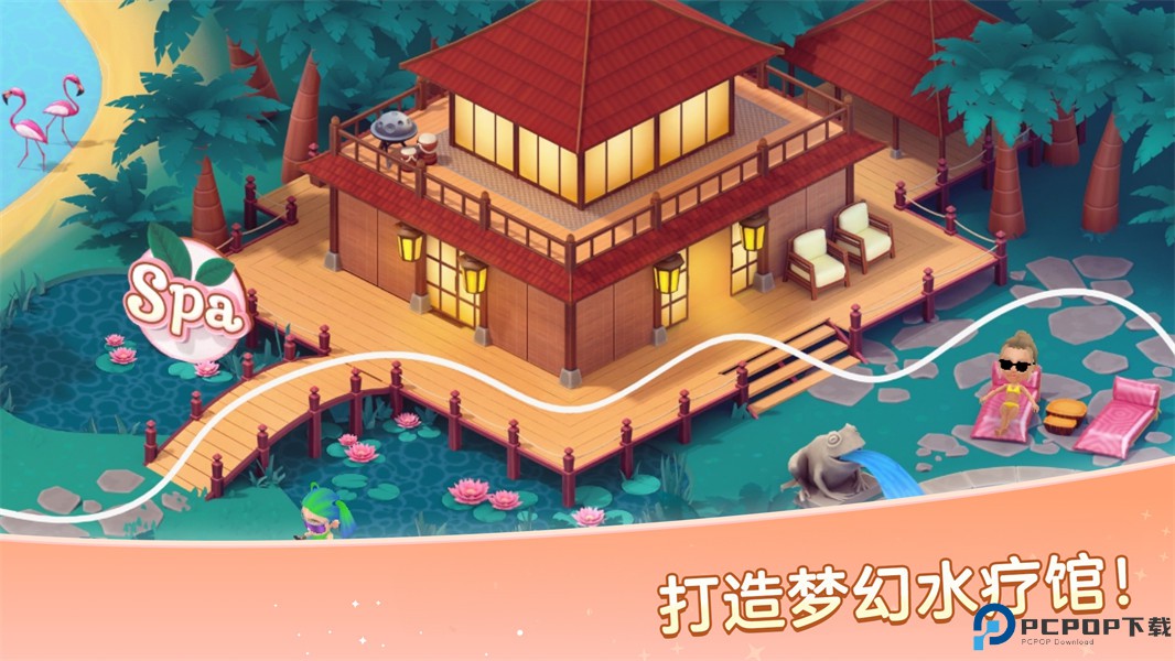 安宁水疗馆中文免费下载