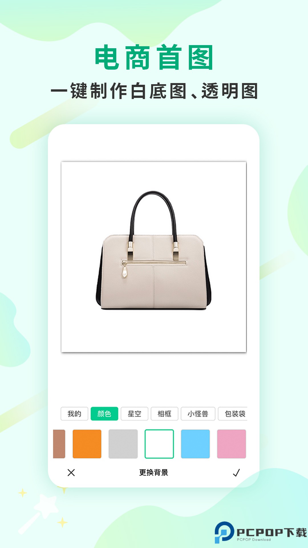 傲软抠图最新版