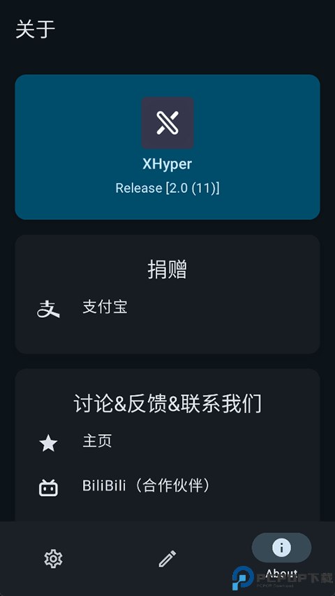 XHyper软件免费下载