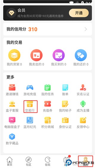 996传奇盒子app官方版