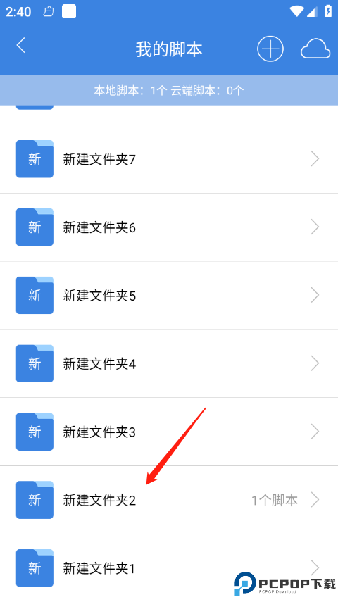 按键精灵手机版