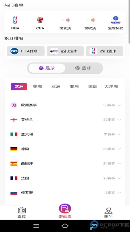 看球吧最新版最新版