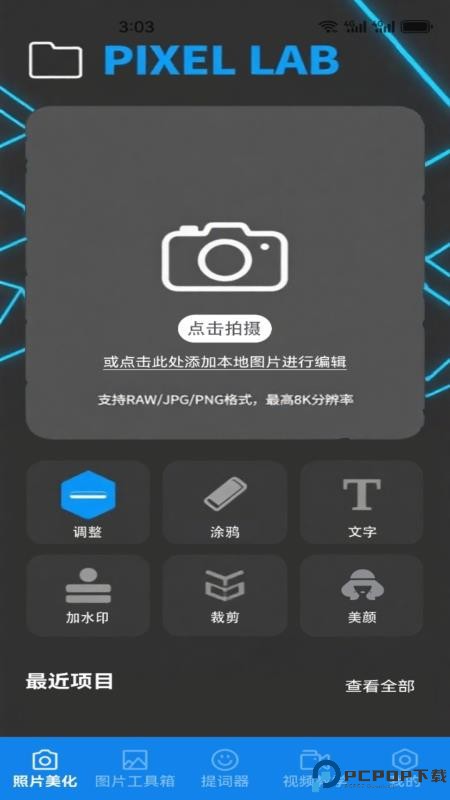 助手工具屋手机版