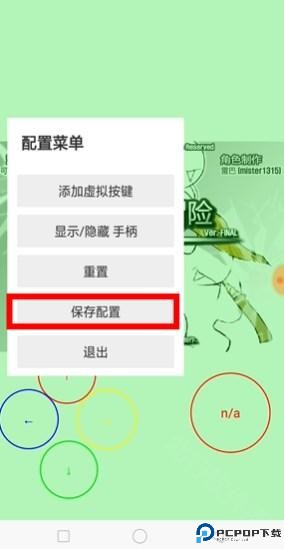 雷巴的冒险3.0手机版